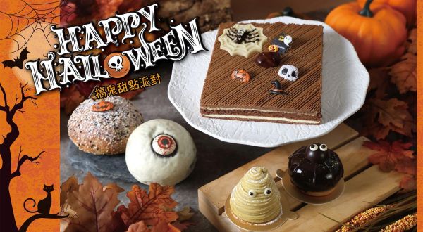 2025【搞鬼甜點派對】萬聖節限定甜點 趣味登場